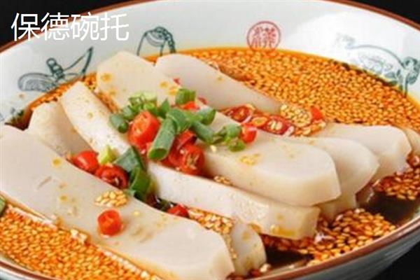 山西保德县的特产，有保德碗托、保德海红果等
