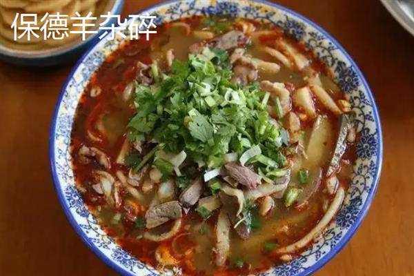 山西保德县的特产，有保德碗托、保德海红果等
