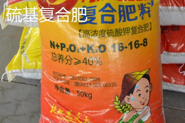 复合肥S是什么，叫做硫基复合肥