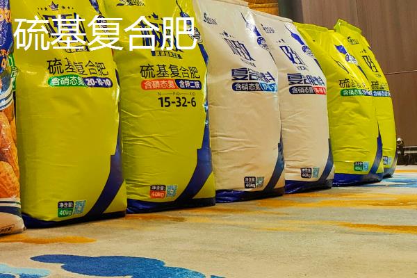 复合肥S是什么，叫做硫基复合肥