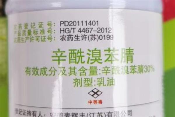 辛酰溴苯腈的防治对象，可灭杀一年生和多年生阔叶杂草