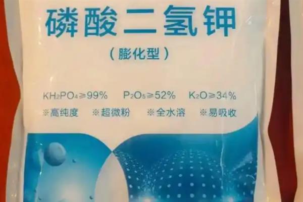 磷酸二氢钾有什么作用，对植物使用具有增产、防治早衰等效果