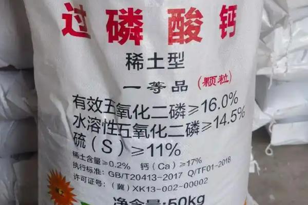 根外追肥的常用肥料，常见的有尿素、过磷酸钙等
