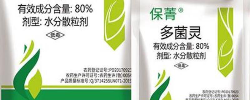 多菌灵能不能灭杀害虫，属于杀菌剂不具备杀虫效果