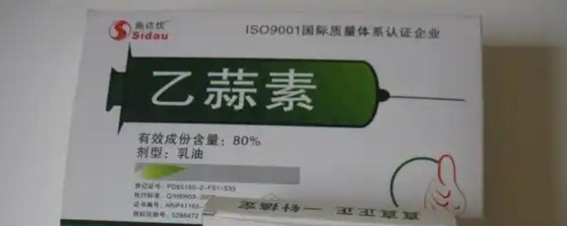 乙蒜素有什么作用，能促进植物生长