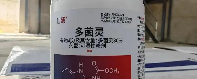 多菌灵如何使用效果好，针对不同病害的使用方法不同