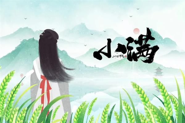 小满里面的满是不是指满月，意思是夏熟作物的籽粒逐渐饱满