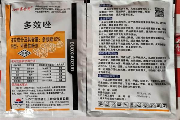 多效唑能否与乙烯利混用，使用时要兑水稀释