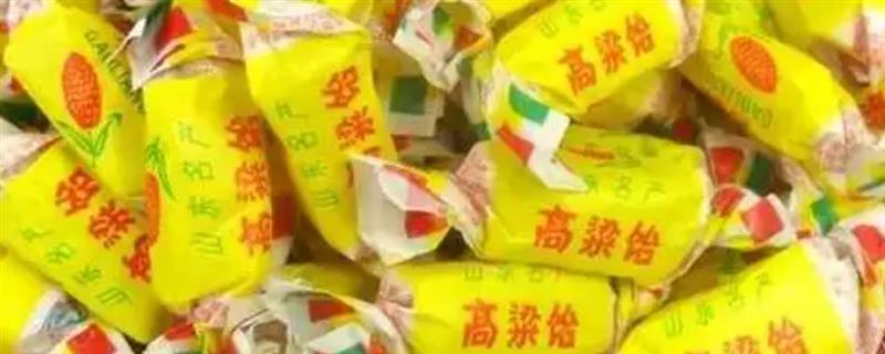 高粱饴是什么制成的，是用高粱粉、麦芽糖浆等制成的