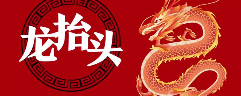 二月二为什么被称为龙抬头，二月份的降雨比较频繁