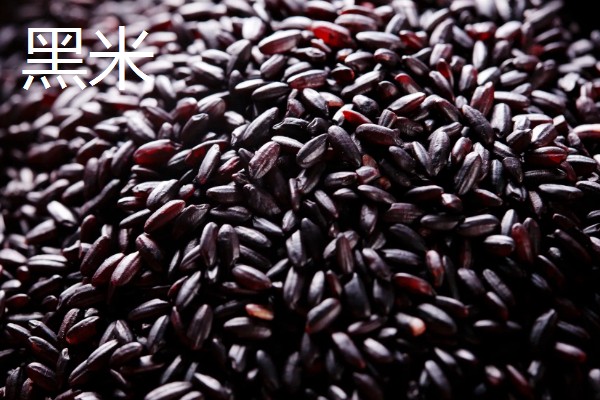 黑米的产地，主要分布在陕西、贵州及湖南等地