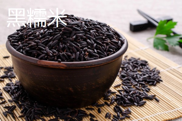 黑米的产地，主要分布在陕西、贵州及湖南等地