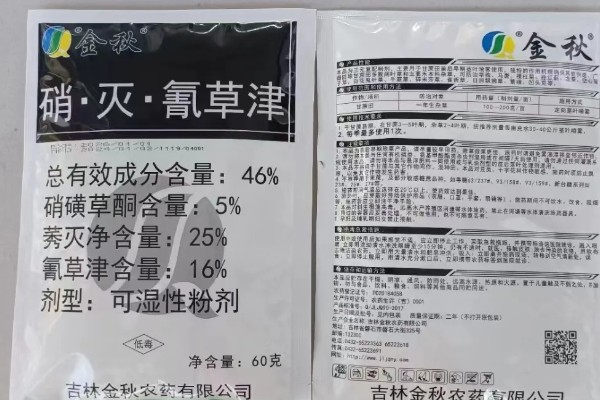 硝灭氰草津对玉米田安全吗，对于玉米安全