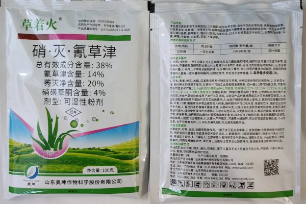 硝灭氰草津对玉米田安全吗，对于玉米安全