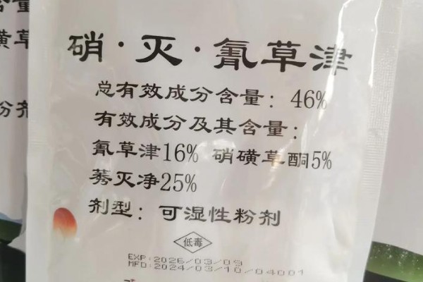 硝灭氰草津对玉米田安全吗，对于玉米安全