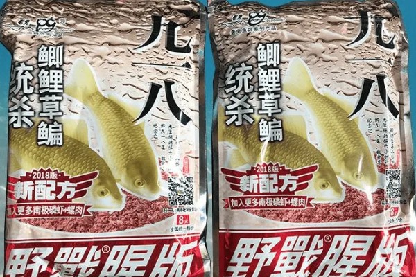 九一八饵料名称的由来,因6小时钓了918条鲫鱼而得名