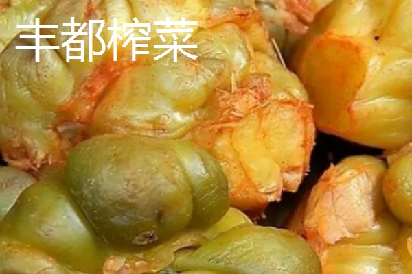 重庆巫山的特产,巫山魔芋常年免检出口于日本