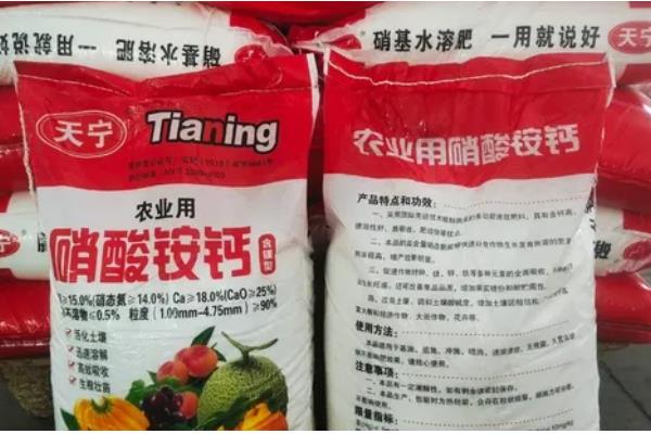 钙肥的简介，是指标明钙含量的肥料