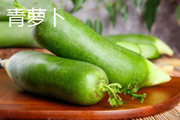 萝卜的品种，常见的有胡萝卜、白萝卜等