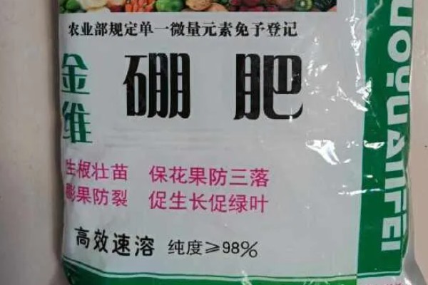 自制硼肥的方法，将硼砂兑水拌匀即可喷施