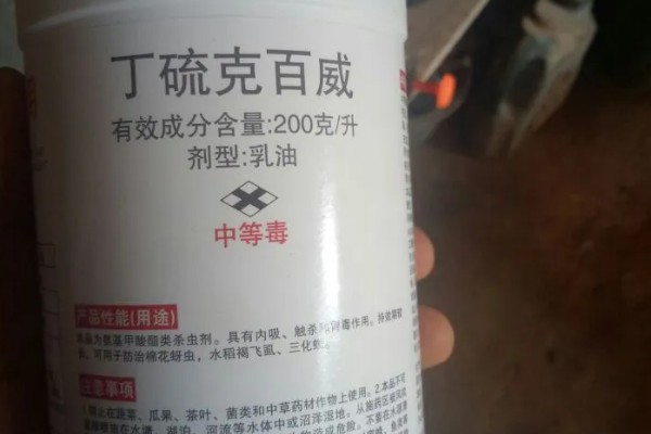 为什么丁硫克百威禁用，主要是由于残留问题