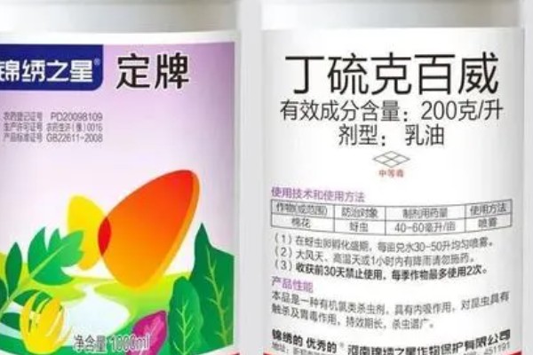 为什么丁硫克百威禁用，主要是由于残留问题