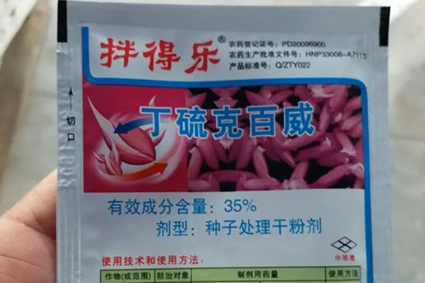 为什么丁硫克百威禁用，主要是由于残留问题