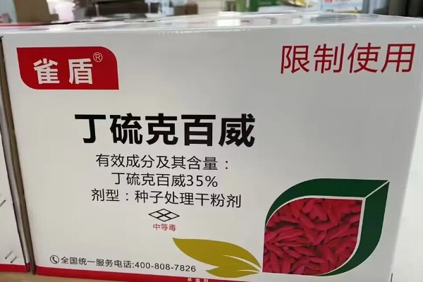 为什么丁硫克百威禁用，主要是由于残留问题