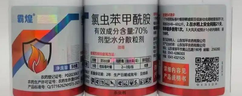 氯虫苯甲酰胺的作用，主要用来防治农业害虫