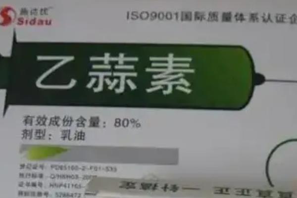 乙蒜素复配好吗，复配制剂的效果明显优于单剂