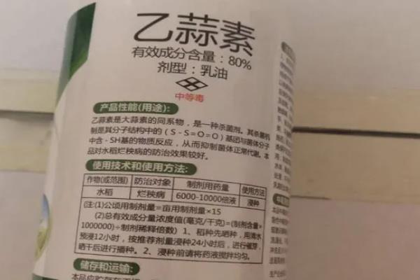 乙蒜素复配好吗，复配制剂的效果明显优于单剂