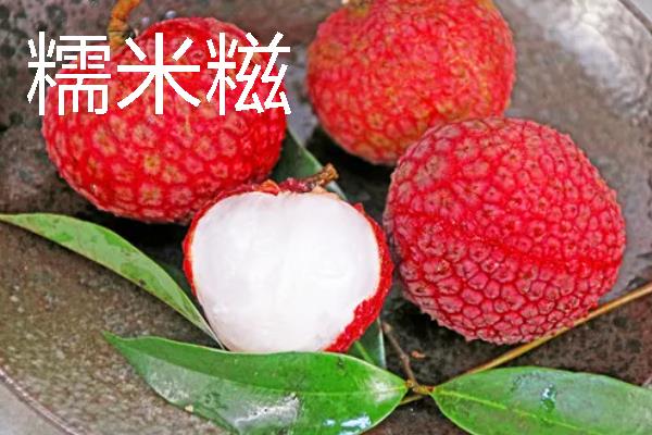有什么好吃的荔枝，桂味荔枝、妃子笑等品种具有不错的口感