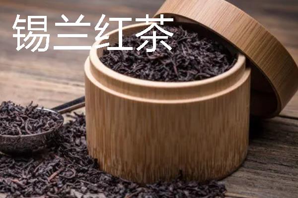 红茶有哪些种类，有祁门红茶、大吉岭红茶等