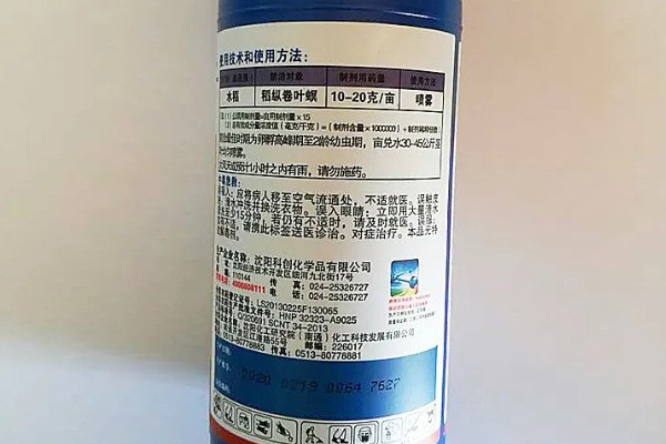 四氯虫酰胺与康宽的区别，后者具有较强的渗透性
