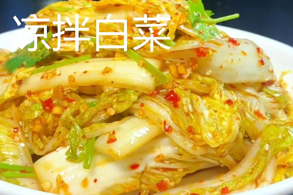 冬天怎么吃白菜，以下四种方式可烹制美食