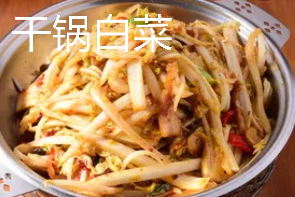 冬天怎么吃白菜，以下四种方式可烹制美食