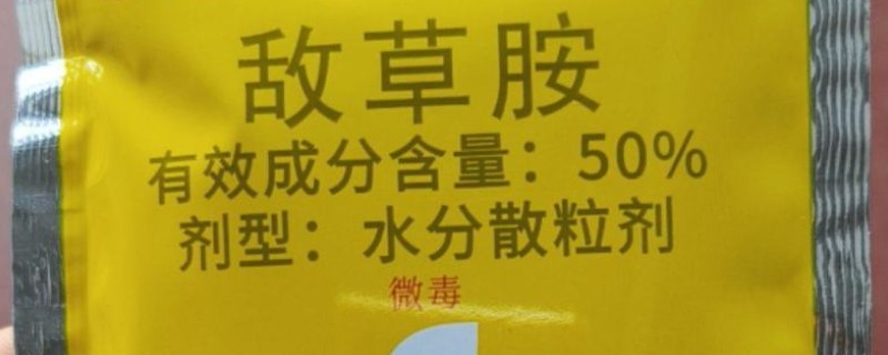 敌草胺与乙草胺的区别，物理性质和作用机理均不同
