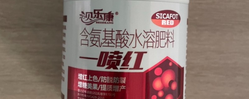 一喷红一般几天见效，通常1天见效