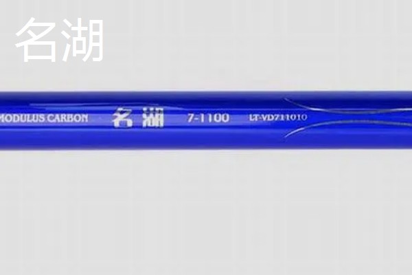 12米传统钓鱼竿推荐，推荐名湖、晨湖普惠版等