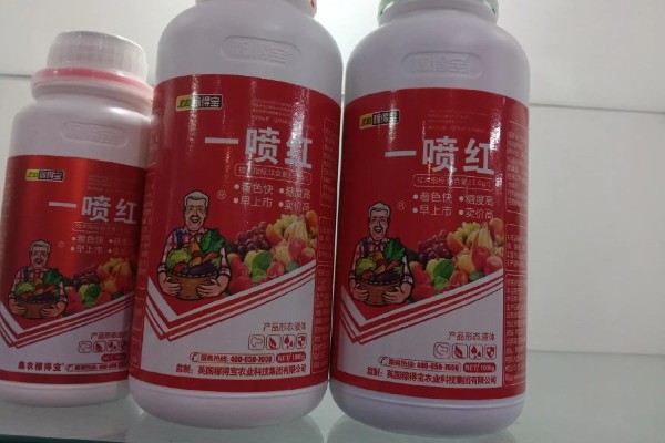 一喷红一般几天见效，通常1天见效