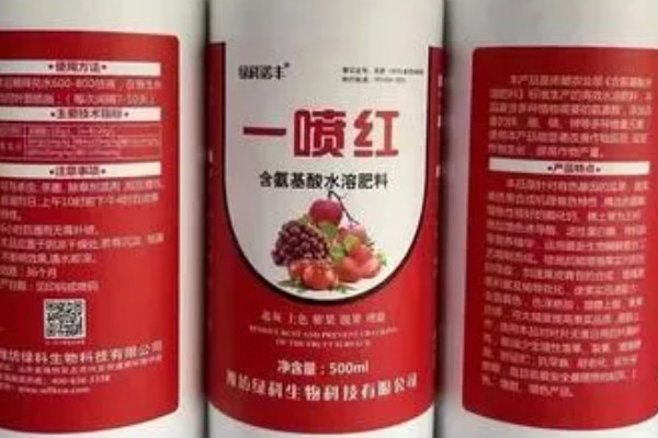 一喷红一般几天见效，通常1天见效