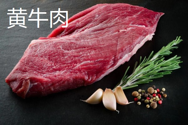 800斤土黄牛能出多少肉，一般可以产出320斤左右牛肉
