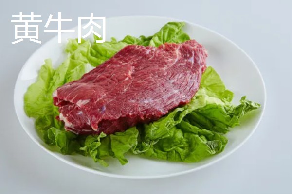800斤土黄牛能出多少肉，一般可以产出320斤左右牛肉