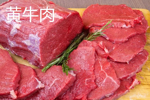 800斤土黄牛能出多少肉，一般可以产出320斤左右牛肉