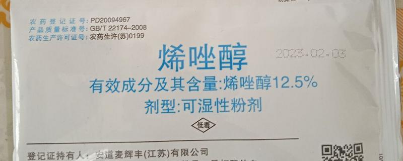 烯唑醇如何使用，针对不同病害的防治方法不同