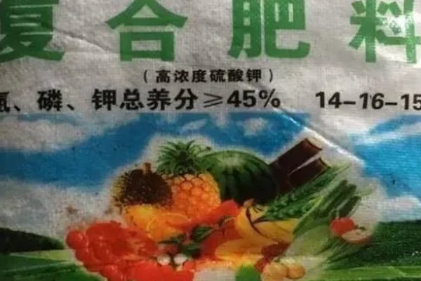 复合肥氮磷钾的含量标准，低浓度和中浓度的含量标准不同