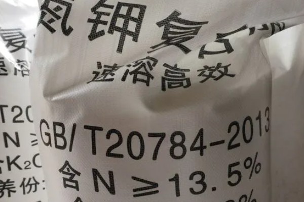 复合肥氮磷钾的含量标准，低浓度和中浓度的含量标准不同