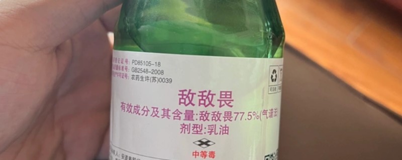 敌敌畏的作用，具有熏蒸、胃毒和触杀作用