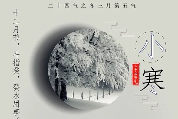 小寒有什么习俗，民间有吃黄芽菜、探梅等活动