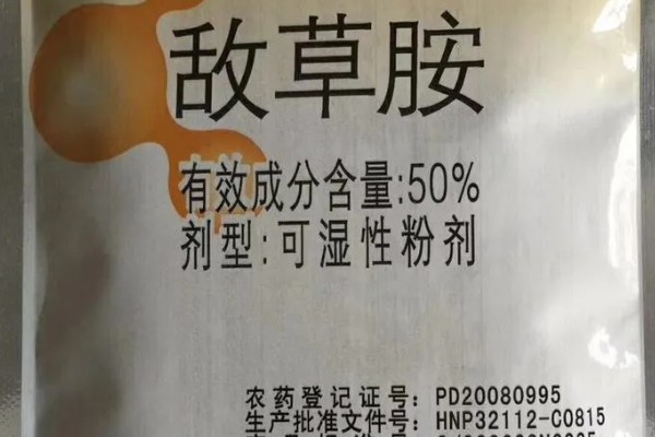 敌草胺与乙草胺的区别，物理性质和作用机理均不同